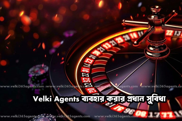 Velki Agents ব্যবহার করার প্রধান সুবিধা